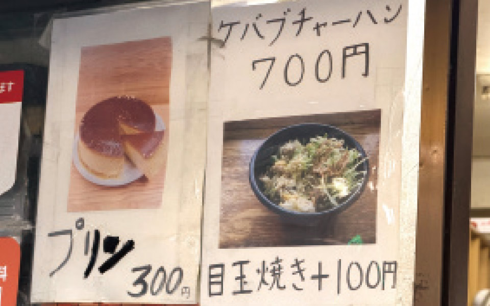 ファンワンフード