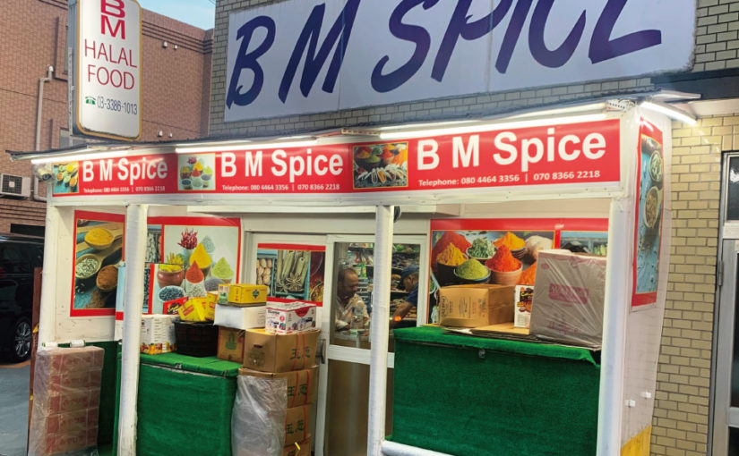 ビーエム ハラル フード