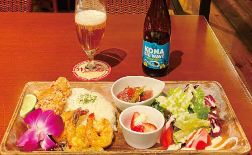 ハワイアンダイニング&バー マハロア