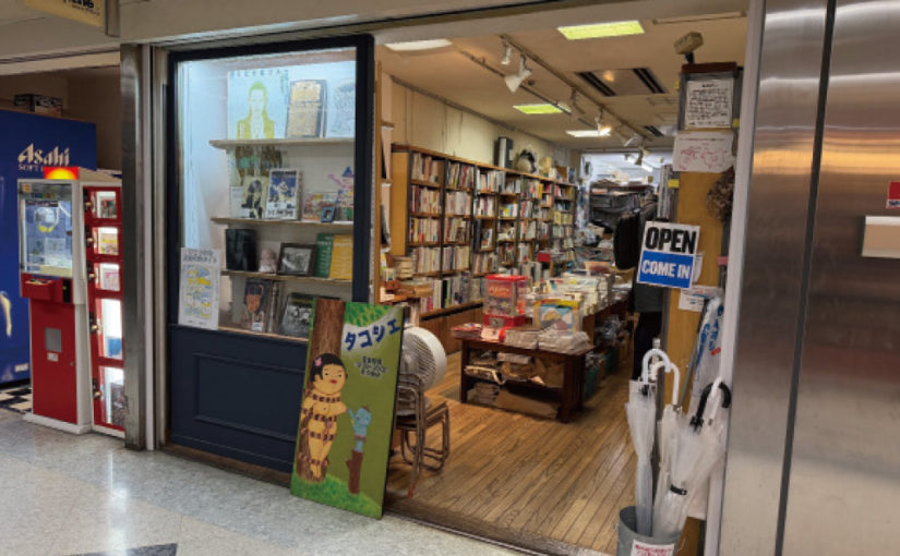 タコシェ