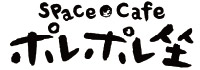 ポレポレ座