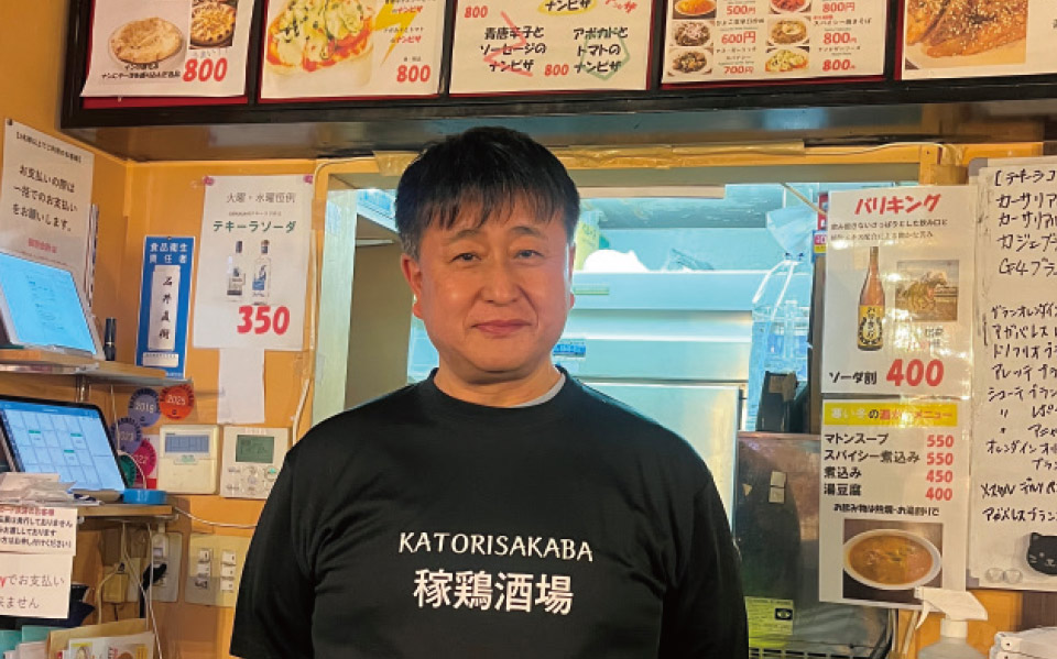 稼鶏酒場