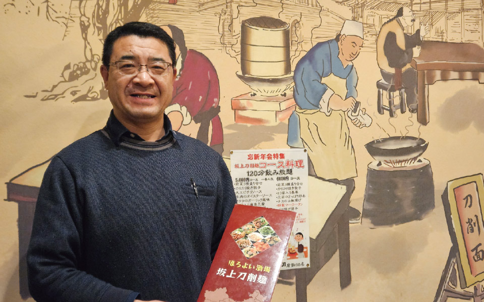坂上刀削麺